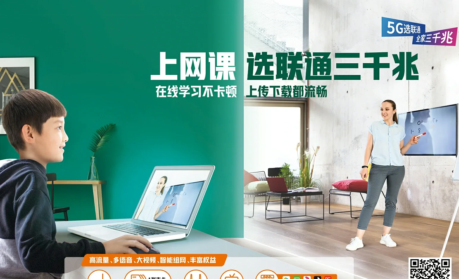 襄阳中国联通